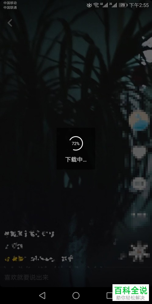 如何在抖音app中将自己的视频作品应用为手机动态壁纸？