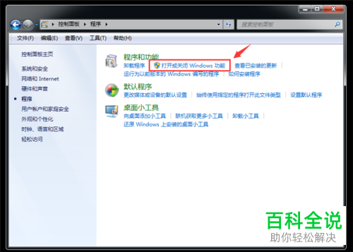 如何在win7系统的电脑中重装ie8浏览器