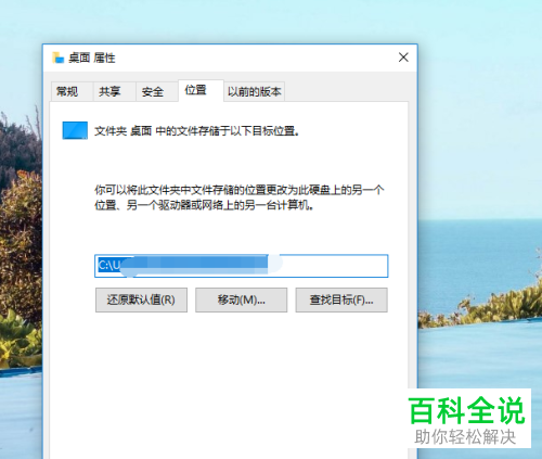 如何在win10电脑上将桌面上的文件存到其他盘中？