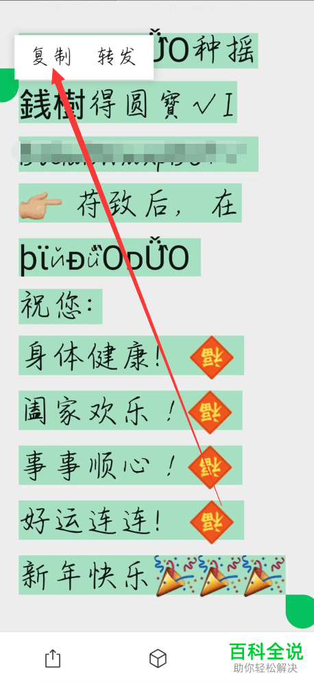 如何在拼多多中打开复制的多多口令