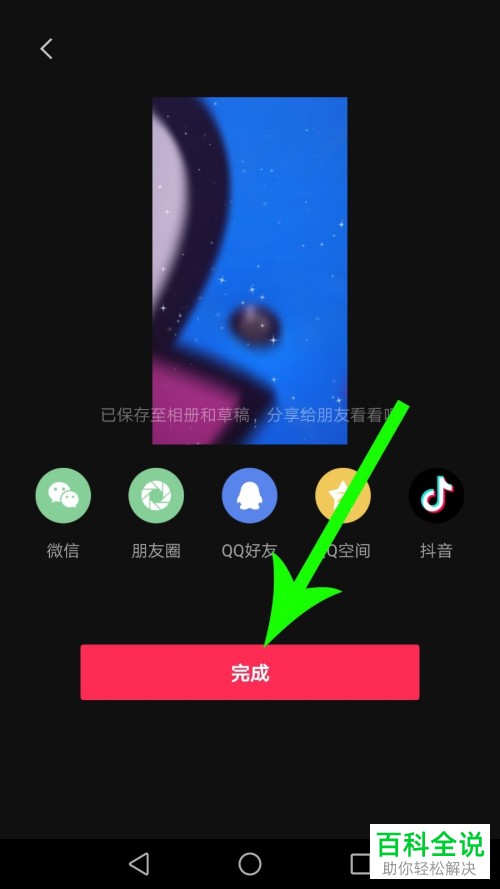 如何在剪映剪同款上更换音乐