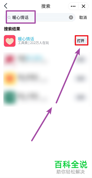 如何在QQ上将暖心情话制作成卡片