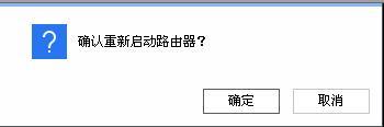 如何在电脑上重启路由器