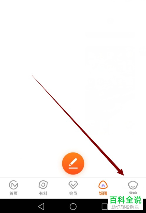 如何在芒果TV中设置其他播放模式