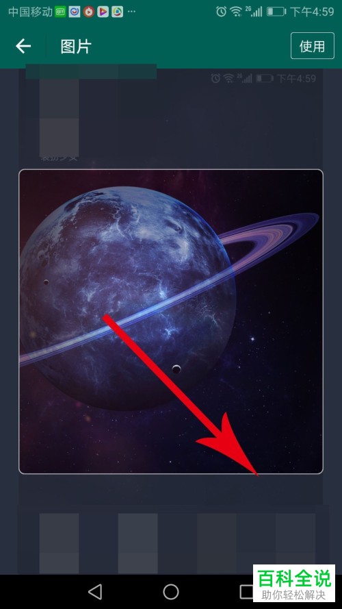 如何在连信app中设置个人头像?