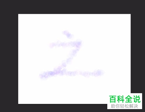 如何在ps上设置画笔形状