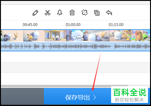 如何在快剪辑中将视频剪辑