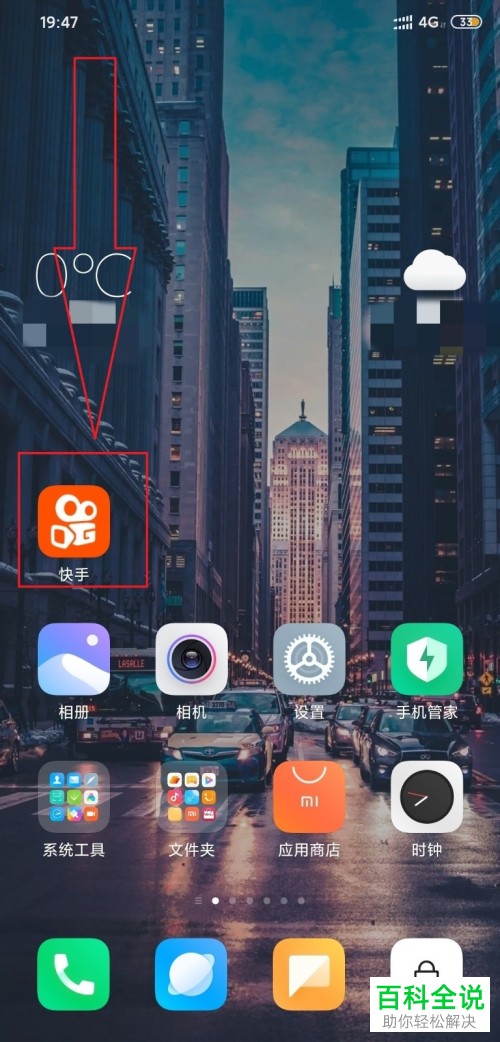 如何在快手给视频添加字幕?