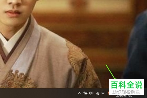 如何在电脑上设置日程