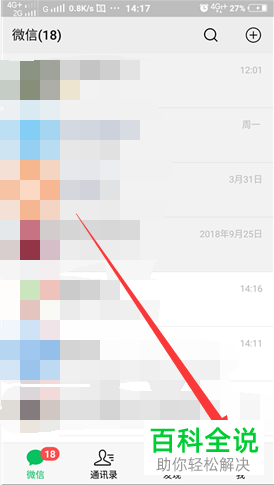 如何在手机微信上购买电影票