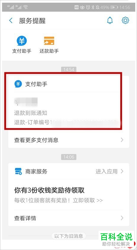 如何在拼多多app中申请退款，怎么处理退款？