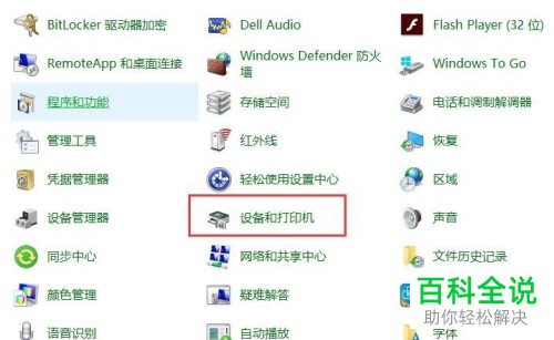 如何在电脑中设置横向打印?