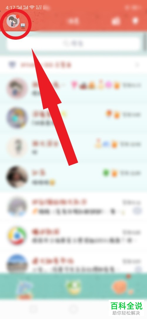 如何在QQ中查看自己的QQ版本是否是最新版本