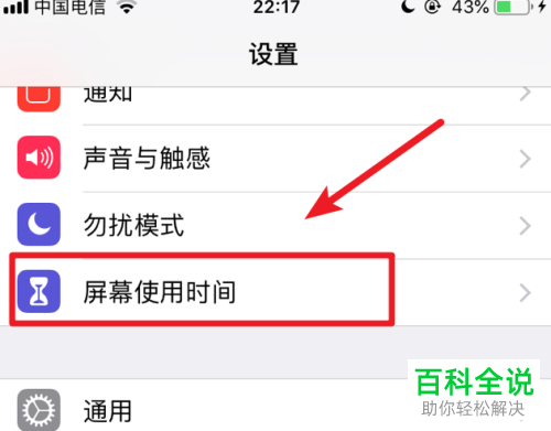 如何在iphone苹果手机中隐藏游戏软件?