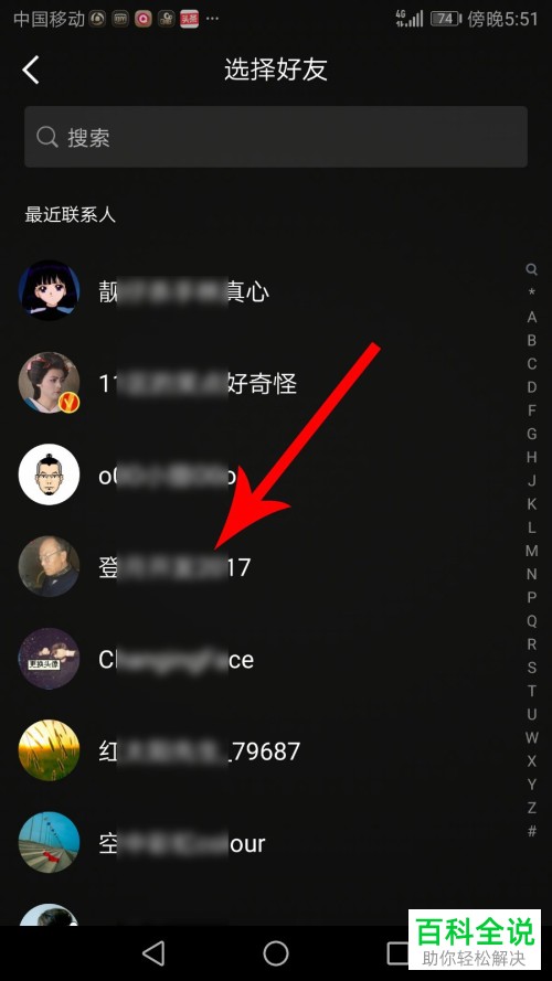 如何在微博中添加标签