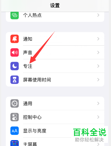 如何在苹果手机电量位置添加小爱心图标？