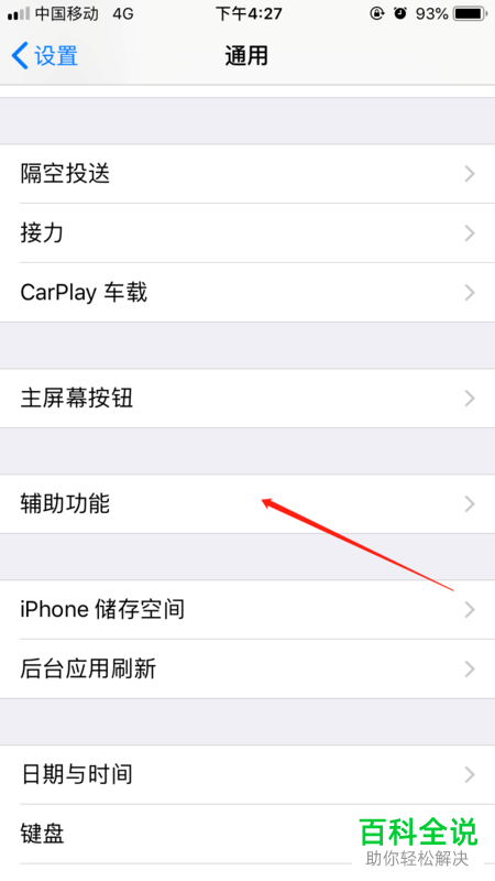 如何在苹果iPhone手机中截屏视频
