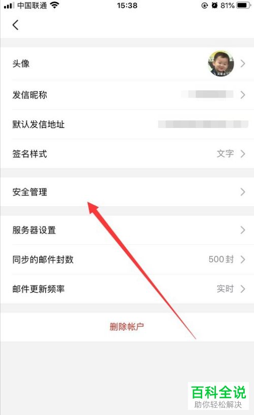如何注销QQ邮箱的账号