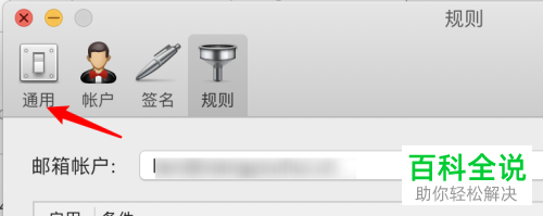 如何在mac电脑的Foxmail设置邮件列表显示头像