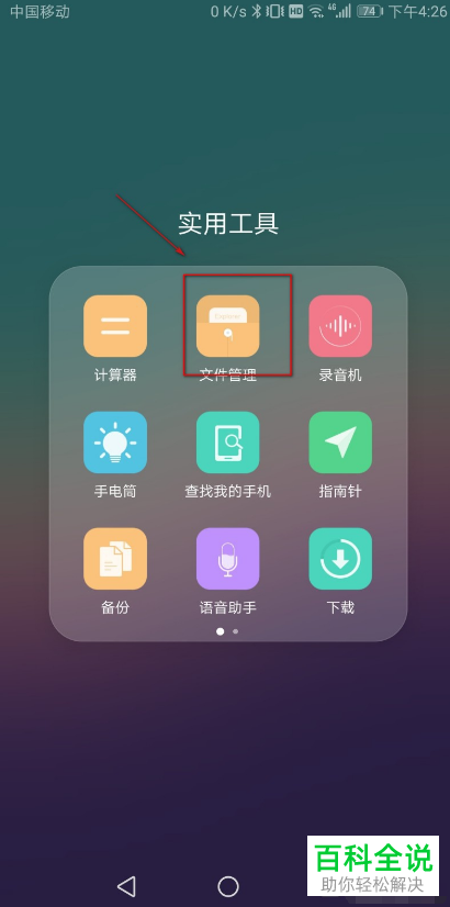 如何在手机中下载并查看快手视频