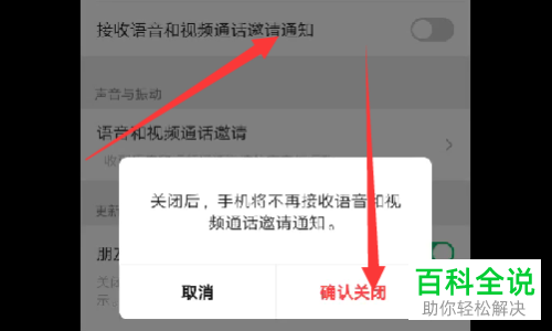 如何在oppor17手机中设置玩游戏时不再弹出微信消息