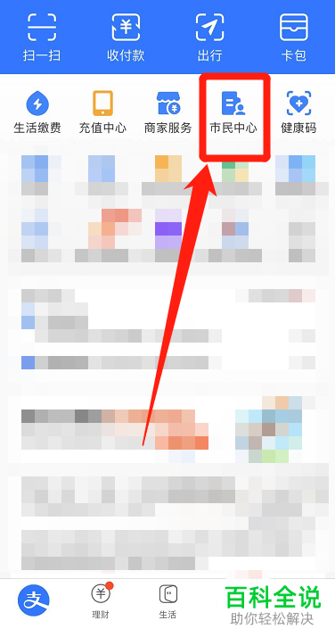 如何在支付宝上进行结婚登记预约及查询？