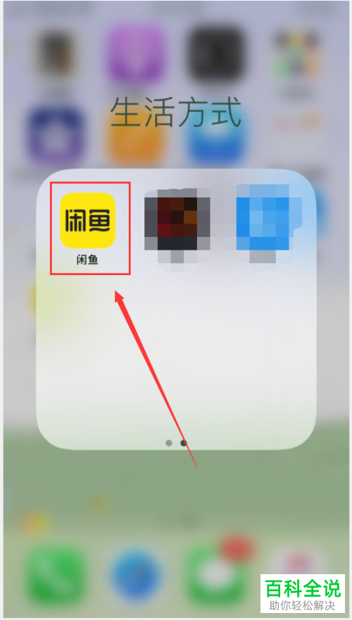 如何在闲鱼APP中自定义自动回复的内容