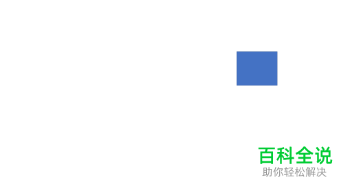 如何在PPT放映时进行黑屏白屏切换