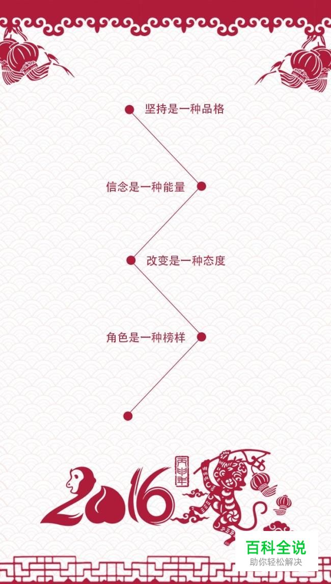 如何制作免费的微信邀请函