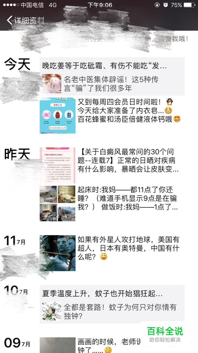 如何在微信朋友圈分享链接？