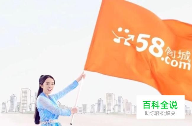 如何在网上58同城快速发布招聘信息？