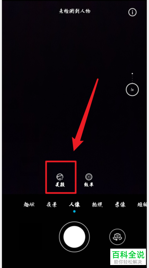 如何在华为荣耀手机拍照时调节美肤等级