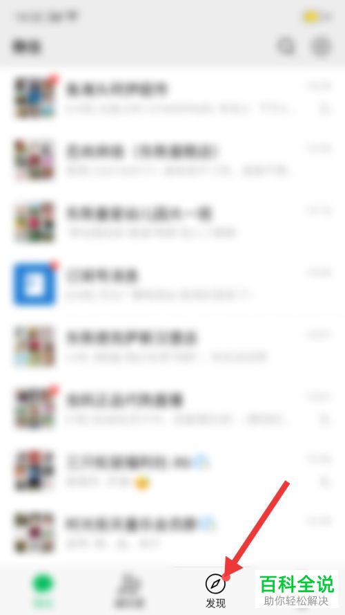 如何在微信的视频号中开直播