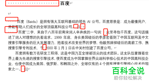 如何在Word文档中显示空格标记