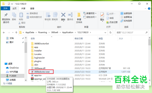 如何在电脑版360浏览器中解决一打开就闪退的问题