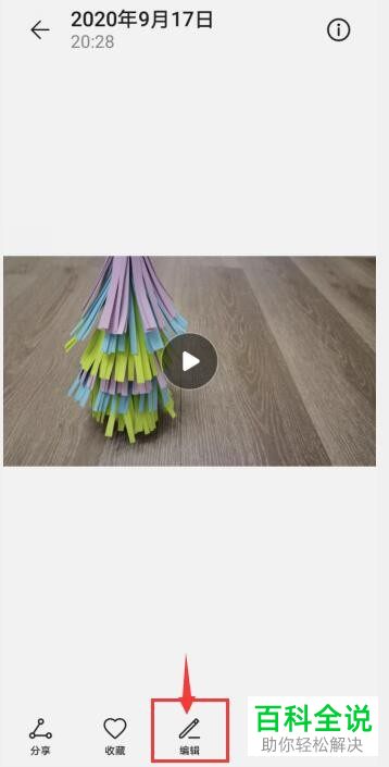 如何在华为手机中裁剪视频