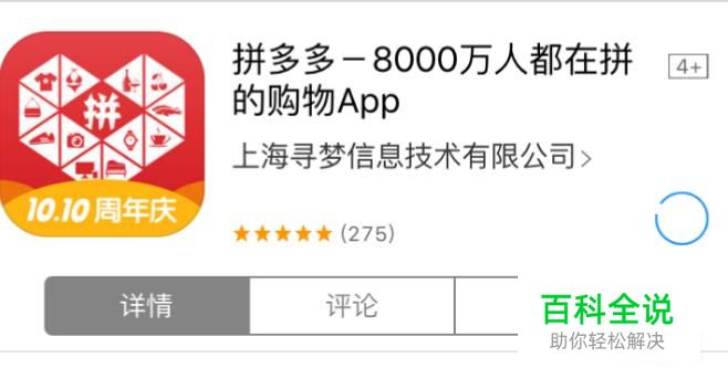 如何在拼多多上架自己的产品教程