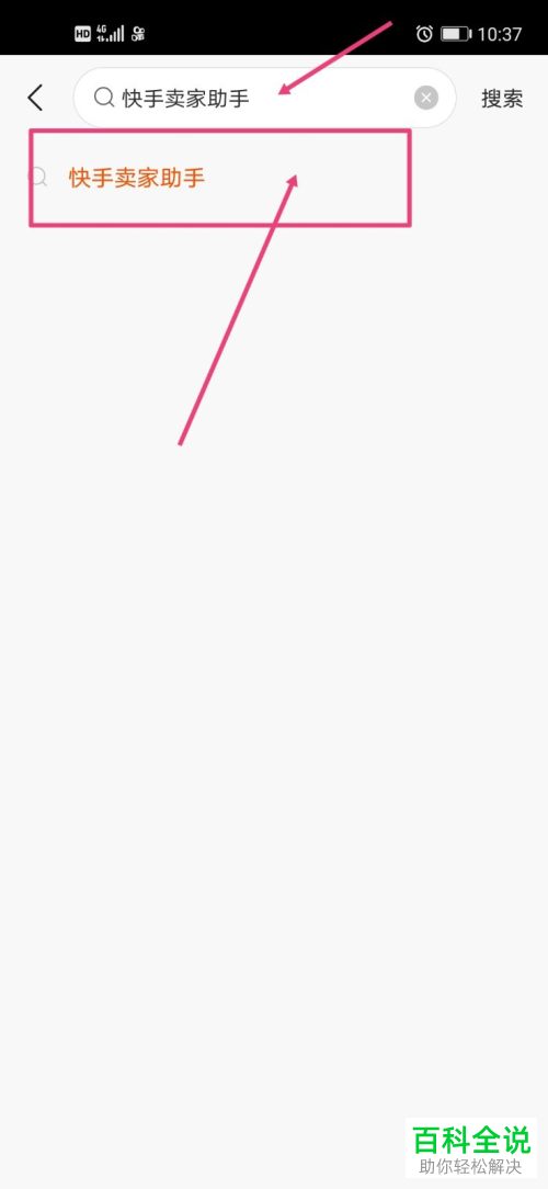 如何在快手投诉卖家