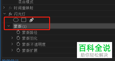 如何在PR软件中制作色块闪烁的动画效果