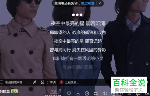 如何在酷狗音乐的K歌模式中进行重唱