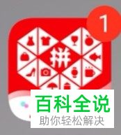 如何在手机版拼多多中注销自己的账号