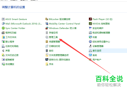 如何找到与使用win10内存诊断工具