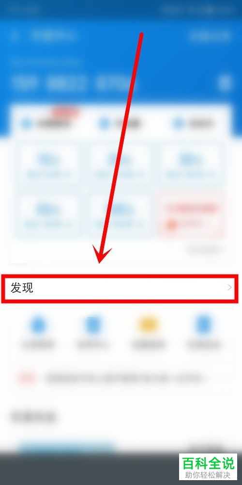如何在支付宝中使用花呗充值q币