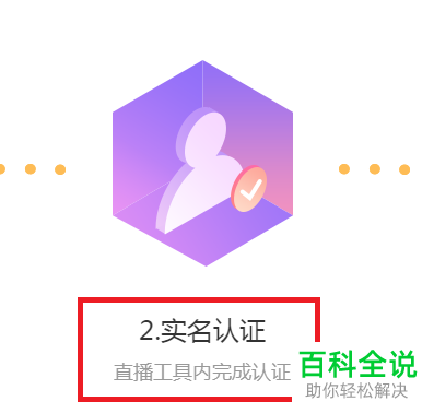 如何在电脑上开通斗鱼直播