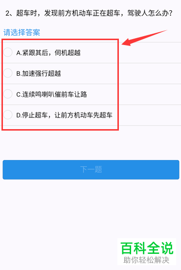 如何在微信中使用学法免分业务