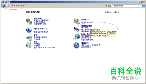 如何自定义Windows server 2008 R2系统电脑中的通知区域?
