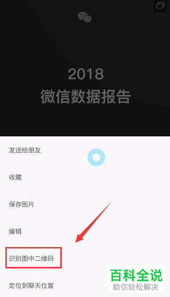 如何在微信中查看年度报告?