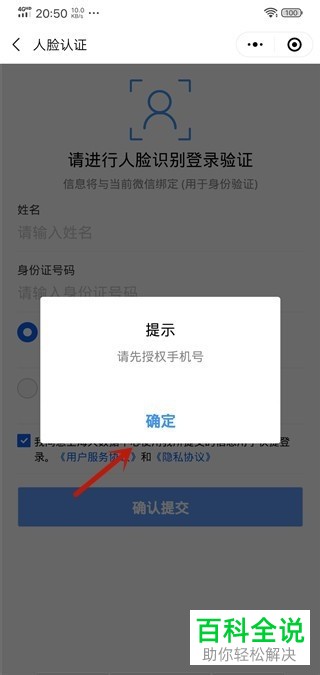 如何在微信上申请上海健康码