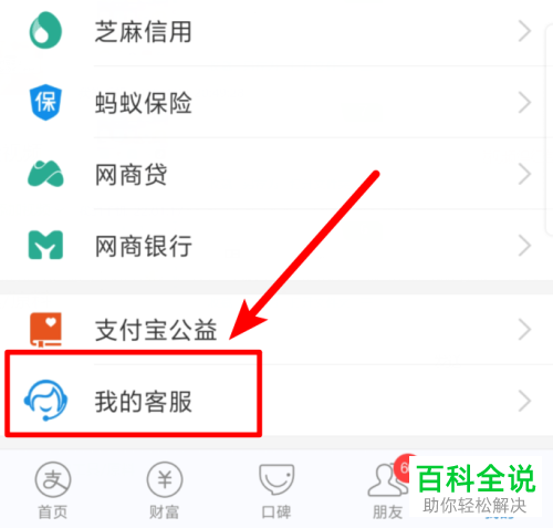如何在支付宝中将关联的实名账户取消？