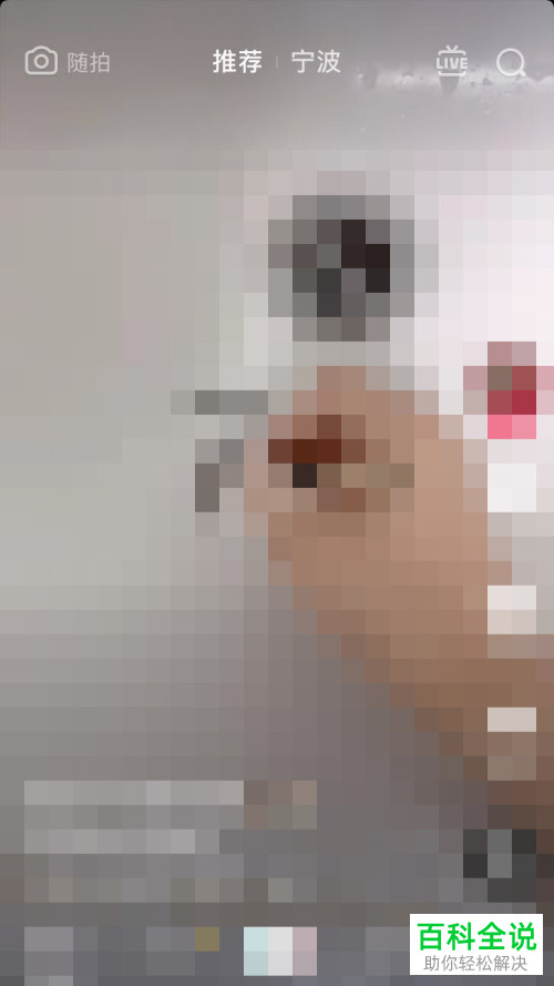 如何在抖音中查看最近访问自己的人？